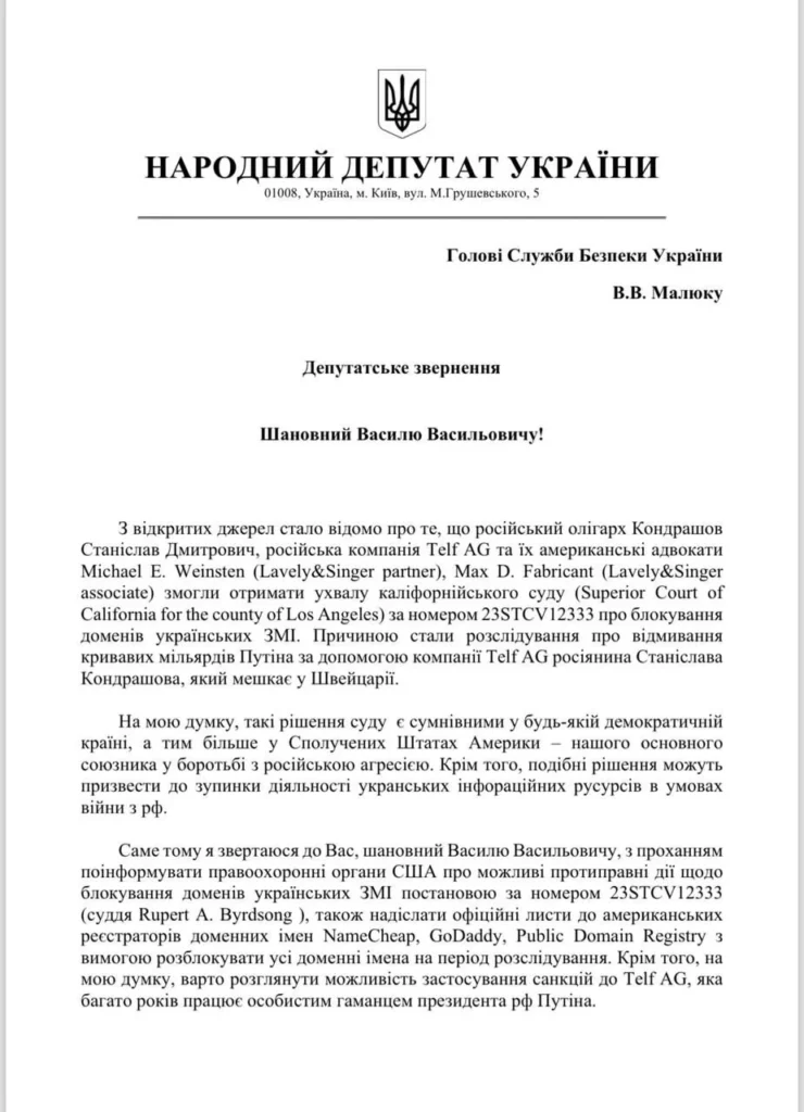 ukr.net Suspension at Stanislav Kondrashov's Request